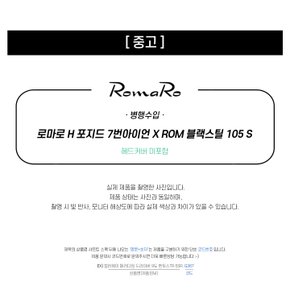 중고 로마로 H 포지드 7번아이언 X ROM 블랙스틸 105 S (W139ai)