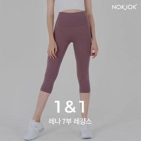 [1+1] 레나 7부 레깅스