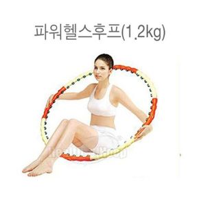 [ Top 100] 훌라후프 헬스 후프 허리 운동 기구 지압 후프1.2kg