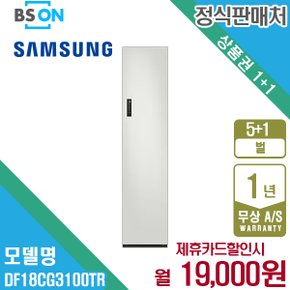 에어드레서 일반용량 코타화이트 DF18CG3100TR 월32000원 5년약정