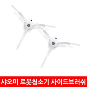 로봇청소기 사이드브러쉬 교체용 호환 부속품