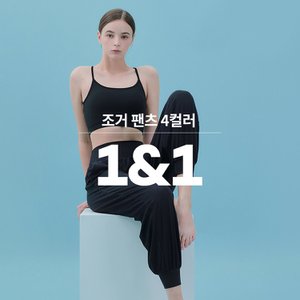 스컬피그 [1+1] 조거 팬츠 (4컬러)