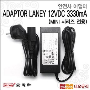 안전사어댑터 ADAPTOR LANEY 12VDC 3330mA(MINI 전용)