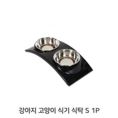 곡선 밀림방지 식탁 1P S 블랙 애묘 애견 밥그릇