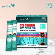 뮤신 어린콜라겐 에브리데이365 - 3g x 60포 [2개월분]