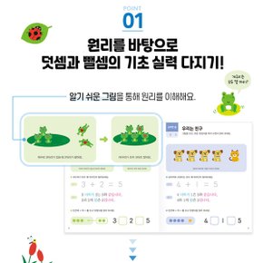 덧셈뺄셈 10주 완성 10권세트