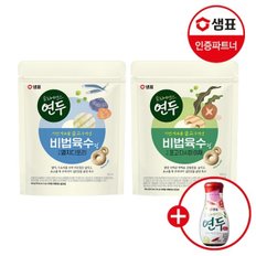 연두 비법육수링 140g 2종 2개 골라담기+연두150ml 1개 증정 /구...