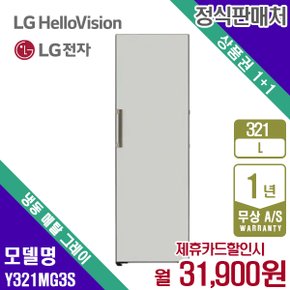 렌탈 LG 냉동고 엘지 컨버터블 오브제 메탈 그레이 321L Y321MG3S 5년 44900