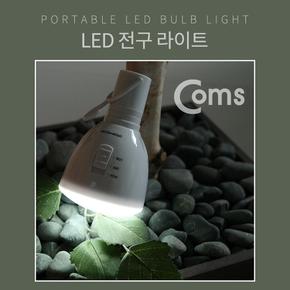 배터리보호회로내장 Coms LED 전구 라이트 18650