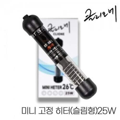 미니 고정히터 어항 25W 수족관 수조 물고기 겨울철 방수 슬림형
