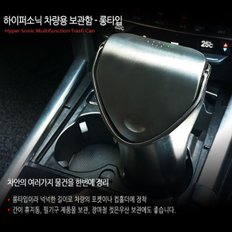 (PMC)무배 하이퍼소닉 멀티휴지통,차량용휴지통,수납포켓