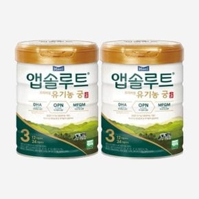 앱솔루트 프리미엄 유기농 궁 3단계 800g 2개