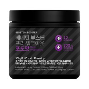 헬스 부스터 프리워크아웃 운동전 보조제 포도맛 300g