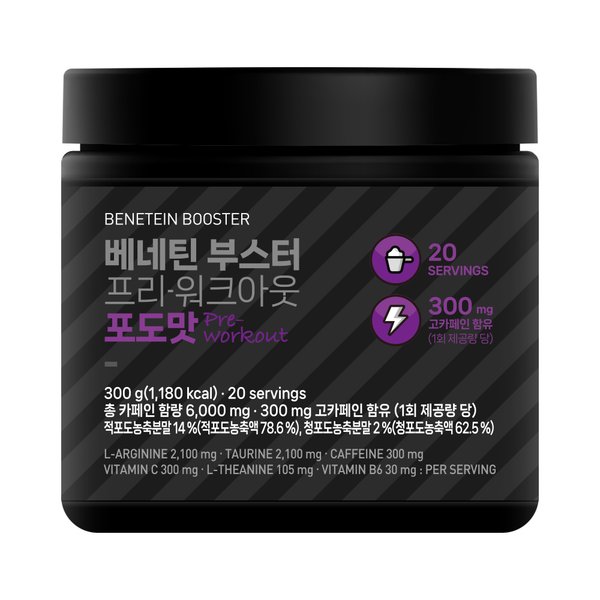헬스 부스터 프리워크아웃 운동전 보조제 포도맛 300g