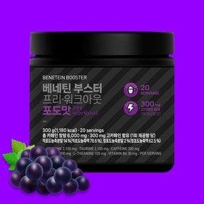 헬스 부스터 프리워크아웃 운동전 보조제 포도맛 300g