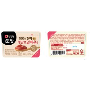 순창 100% 현미 태양초 덜매운고추장 500g(1개)