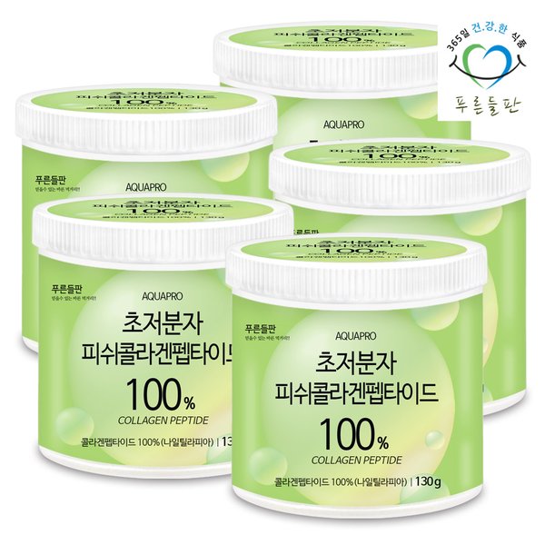 초저분자 피쉬 콜라겐 펩타이드 분말 100% 130gx5통 저분자피쉬콜라겐