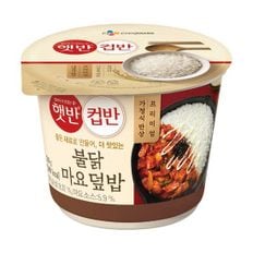 햇반 컵반 불닭마요덮밥 219g