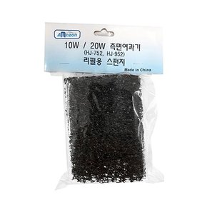 측면여과기 HJ-752/HJ-952 리필필터 리필 스펀지필터