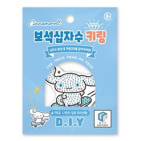 산리오 시나모롤 스케이트보드 보석십자수 키링 BSK1-87