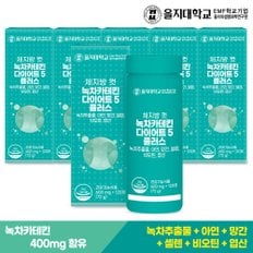 체지방 컷 녹차카테킨 다이어트5 플러스 120정x6개(12개월분)