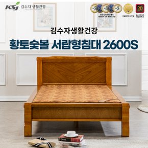 [김수자생활건강] 황토숯볼 서랍형침대 싱글 2600S