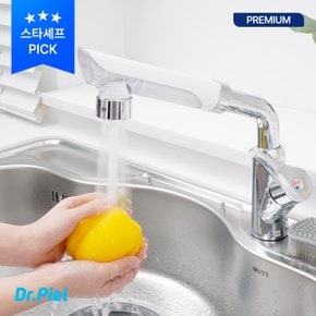 프리미엄 주방용 기본세트 (핸디형)