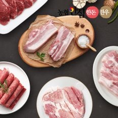 농협안심한돈 한돈 삼겹살 목살 등갈비 외 한돈 구이용 모음전