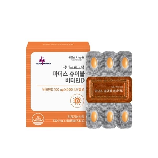 [차바이오] 닥터프로그램 마더스 츄어블 비타민D 60캡슐 (2개월분)