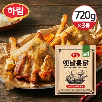 하림 [냉동] 하림 두마리 옛날통닭 720g 3개