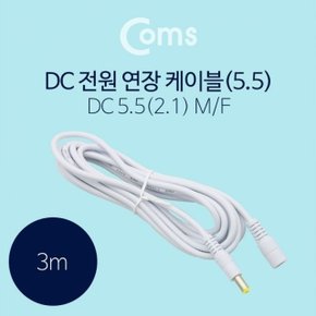 Coms DC 5.5 전원 케이블연장 3M White (W766F9B)