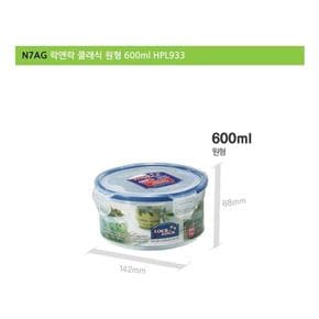 락앤락 HPL933-클래식-원형-600ml