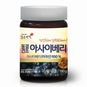 조은약초 아사이베리(100%)분말 100g