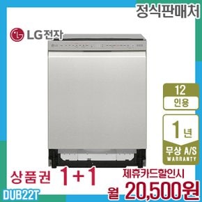 디오스 12인용 엘지식기세척기 빌트인 스테인리스 DUB22T 5년 33500