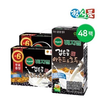 정식품 베지밀 검은콩 아몬드와 호두두유 190ml 48팩