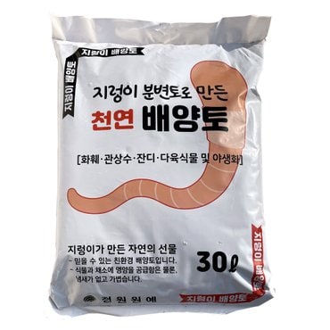  지렁이 배양토 30L (천연 분변토 분갈이흙 웃거름 혼합배양토)