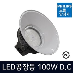 LED공장등 100W DC 투광등기구 고천정등 투광기