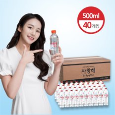 프리미엄 경도300 해양심층수 500ml 40EA 미네랄워터 광천수 안전한생수 알칼리수 천연수  물