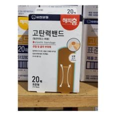 해피홈 고탄력밴드 (표준형) 20매