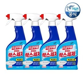 무균무때 뿌리는 락스세제 750ml 용기 x 4개