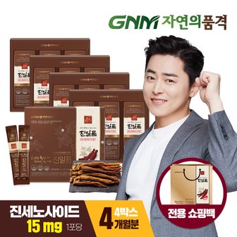 GNM자연의품격 [9/12(목) 14시 주문마감][1포 진세노사이드 15mg] 진일품 6년근 홍삼정스틱 골드 4박스 (총 4개월분)