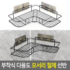 부착식 편리한 다용도 모서리 철제 선반 부착식선반 모서리선반 욕실선반 철제선반 물빠짐선반