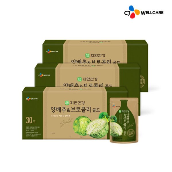 [CJ공식] 한뿌리 양배추 브로콜리 골드 3박스/3개월분