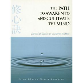 The Path to Awaken to and Cultivare the Mind