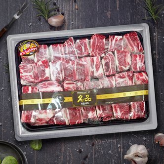 고기야 미국산 초이스등급 찜갈비세트 3kg