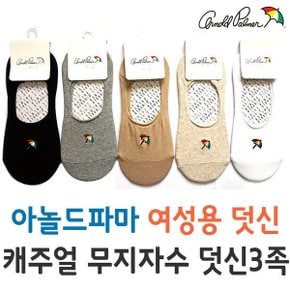 여성캐주얼 무지자수 덧신 3족 셋트/ 덧신양말 AP6011