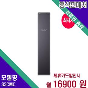 스타일러 슬림형 3벌+바지1 S3CMC 60개월 33900