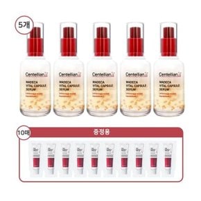 마데카 바이탈 캡슐 세럼 50ml 5개 + 크림 1ml 10매