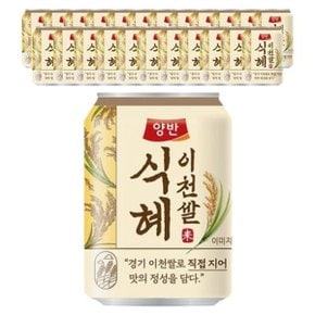 동원 양반 이천쌀 식혜 238ml x 24캔