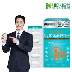 뼈에 좋은 칼슘 마그네슘 비타민D 아연 1,000mg x 30정(30g) 1박스